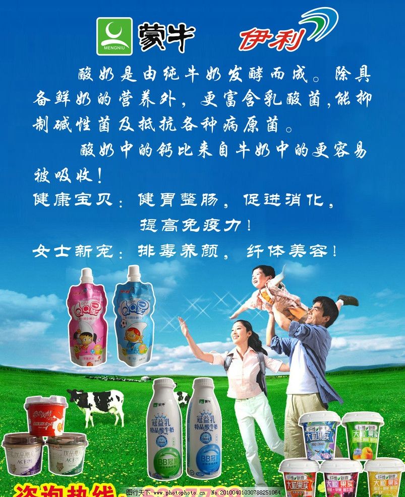 蒙牛與伊利 酸奶市場的雙雄及票務(wù)代理服務(wù)的跨界比較