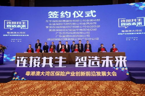 豆包網(wǎng)華南服務(wù)中心落子佛山，科技賦能粵港澳保險(xiǎn)產(chǎn)業(yè)生態(tài)新升級