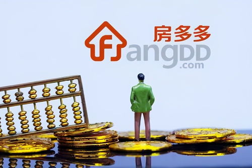 拖欠中介傭金半年，房多多陷傭金收入依賴癥困境